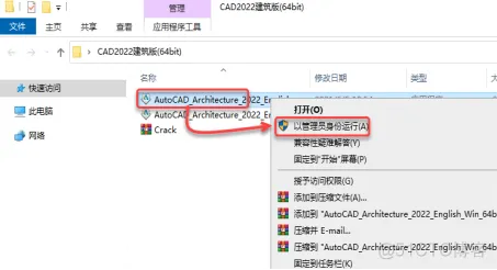 Autodesk AutoCAD 2022 中文版安装包下载及 AutoCAD 2022 图文安装教程​_软件安装_03